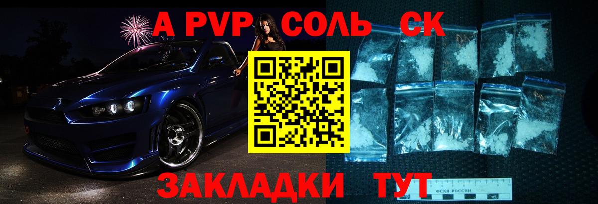 Alpha-PVP СК  сколько стоит  A-PVP кристаллы  Первоуральск  Alpha PVP  А ПВП Crystall  Вход с VPN 