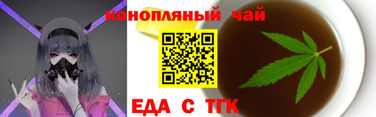 Первоуральск  Canna-Cookies конопля  Вход с VPN 