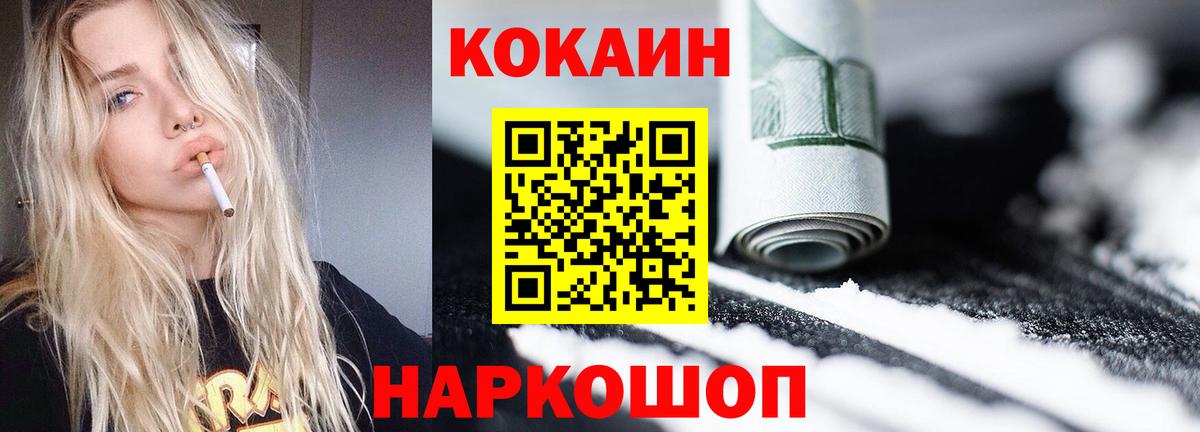 Cocaine Боливия  Кокаин Боливия  Вход с VPN  КОКАИН  Первоуральск 