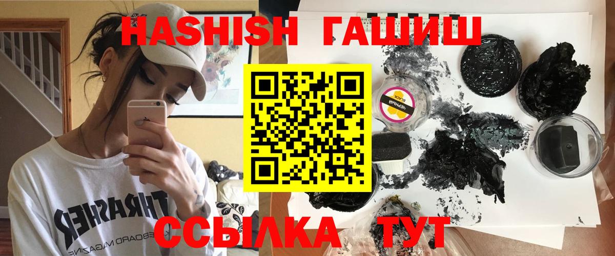 ГАШ hashish Первоуральск