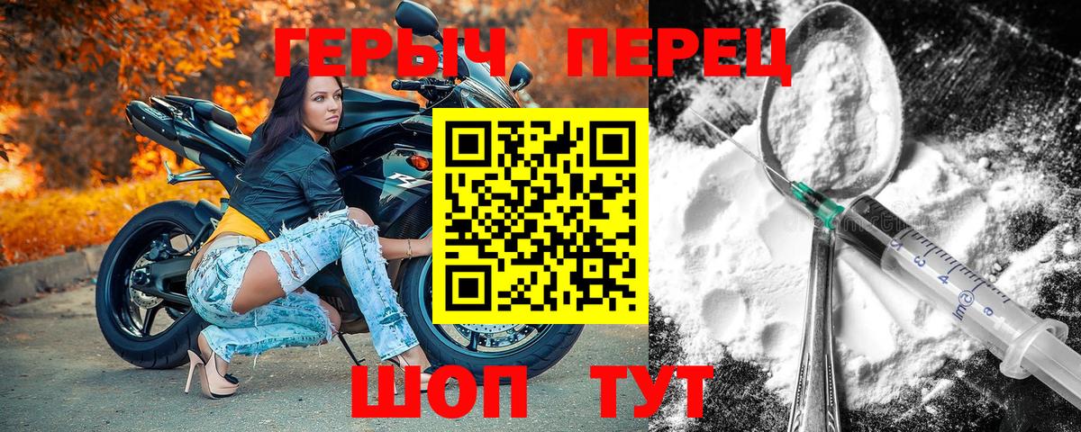 Первоуральск  ГЕРОИН гречка  Вход с VPN 