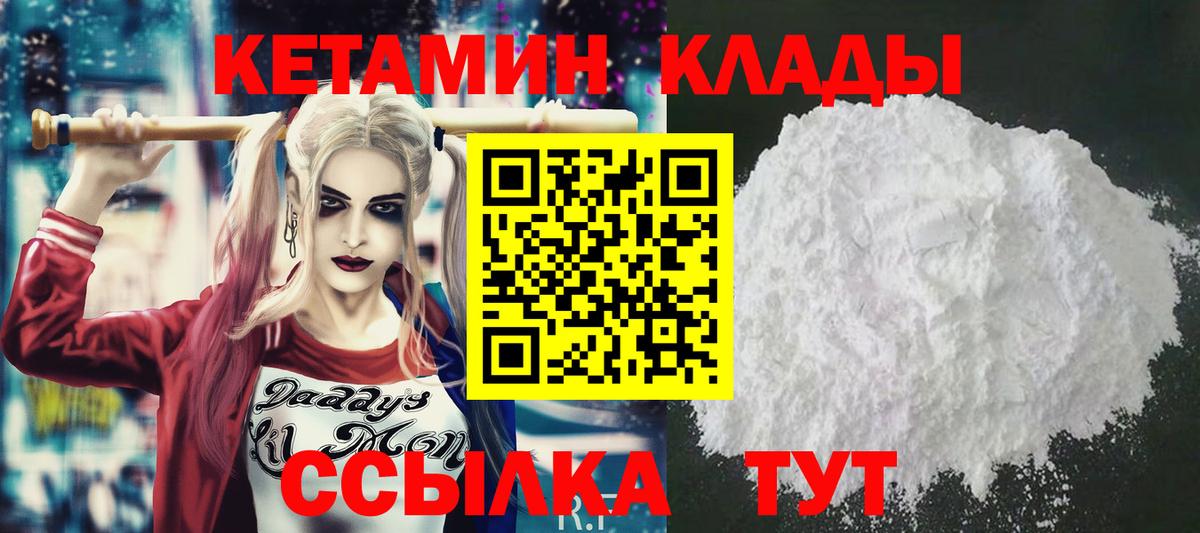 Кетамин ketamine Первоуральск