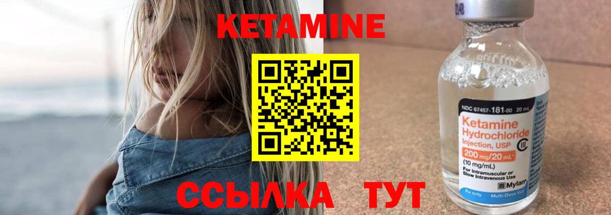 КЕТАМИН ketamine  Вход с VPN  Первоуральск  КЕТАМИН ketamine 