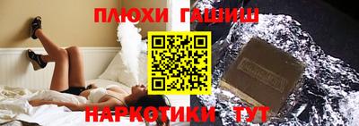 гашишное масло Волгодонск