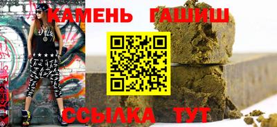 гашишное масло Волгодонск
