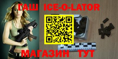 гашишное масло Волгодонск