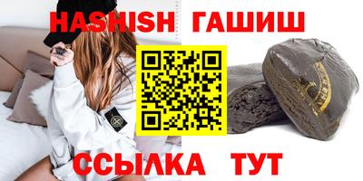гашишное масло Волгодонск