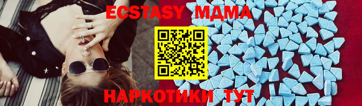Первоуральск  МДМА кристаллы  Вход с VPN 