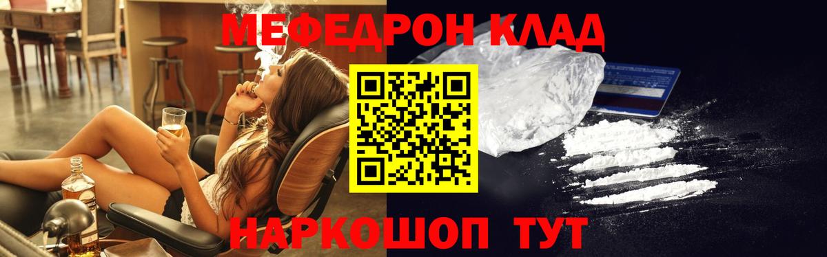 МЕФ кристаллы  МЕФ кристаллы  Мефедрон  купить   Вход с VPN  Первоуральск 