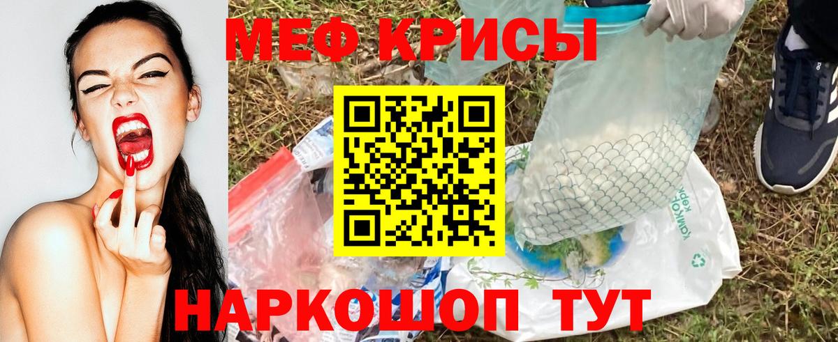 Мефедрон  Первоуральск