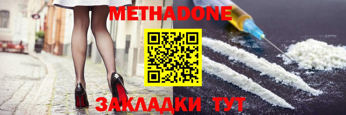 Метадон кристалл  Вход с VPN  Первоуральск  Метадон VHQ 