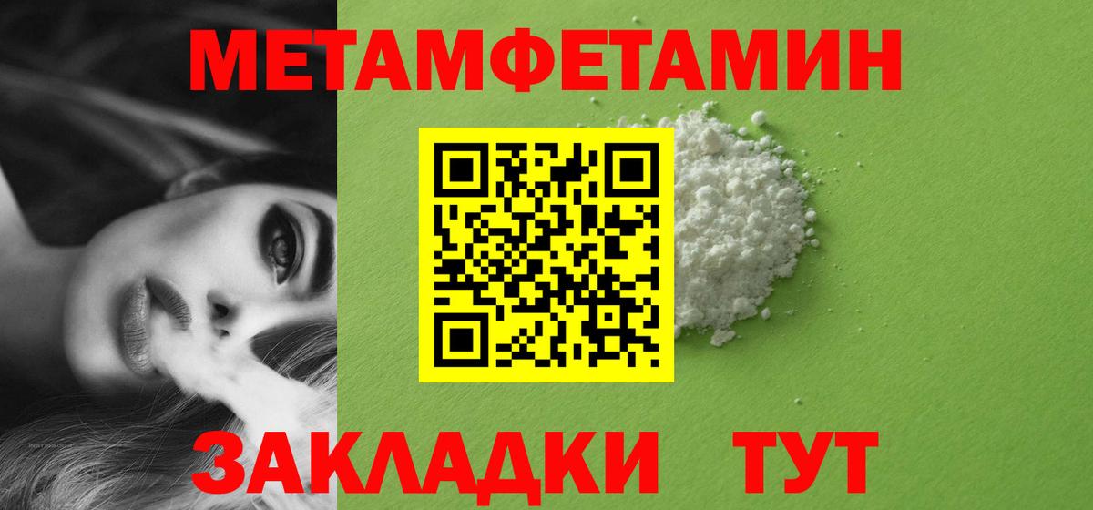 Первитин пудра  Вход с VPN  Первоуральск  Первитин пудра 
