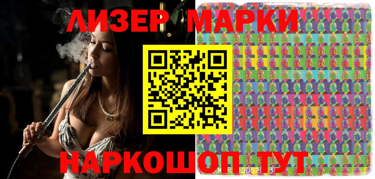 Первоуральск  Марки N-bome 1,5мг  Марки NBOMe  Марки N-bome 1,5мг  Вход с VPN 